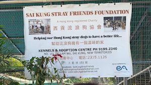 Sai Kung Stray Friends Foundation place picture